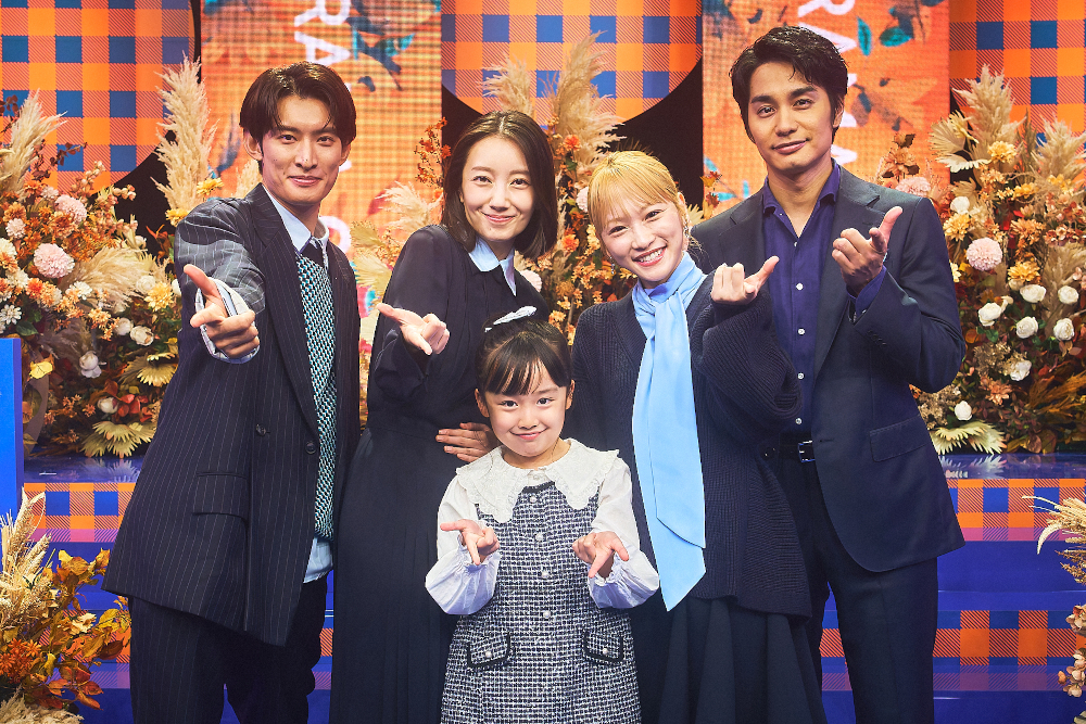 「TBS DRAMA COLLECTION 2025 Autumn!」より